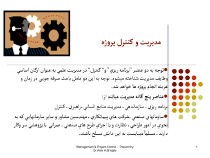 Project Management & Control Presentation