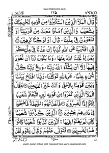 Holy-Quran-Para-9