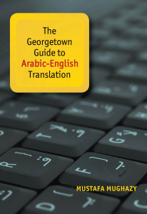 pdfcoffee.com 1the-georgetown-guide-to-arabic-english-translation-pdf-free