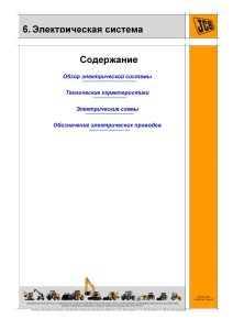 JCB 3CX 4CX Wiring Diagrams