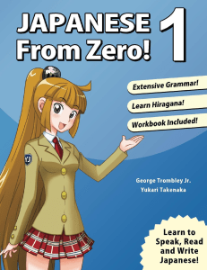 (Japanese from zero 1) George Trombley, Yukari Takenaka - Japanese from zero! 1  Proven techniques to learn japanese for students and professionals. 1 (2014)