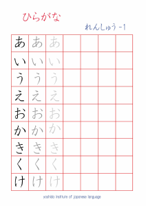 hiragana-1-5