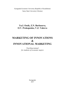 Marketing of Innovations & Innovational Marketing Manual