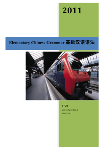 01. Elementary Chinese Grammar author Centre for Teaching Chinese as a Foreign Language
