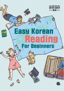 tuxdoc.com easy-korean-reading-for-beginners-by-talk-to-me-in-korean-z-liborgpdf