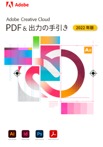 pdf printguide 2022 adobe
