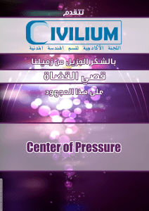 Center of Pressure
