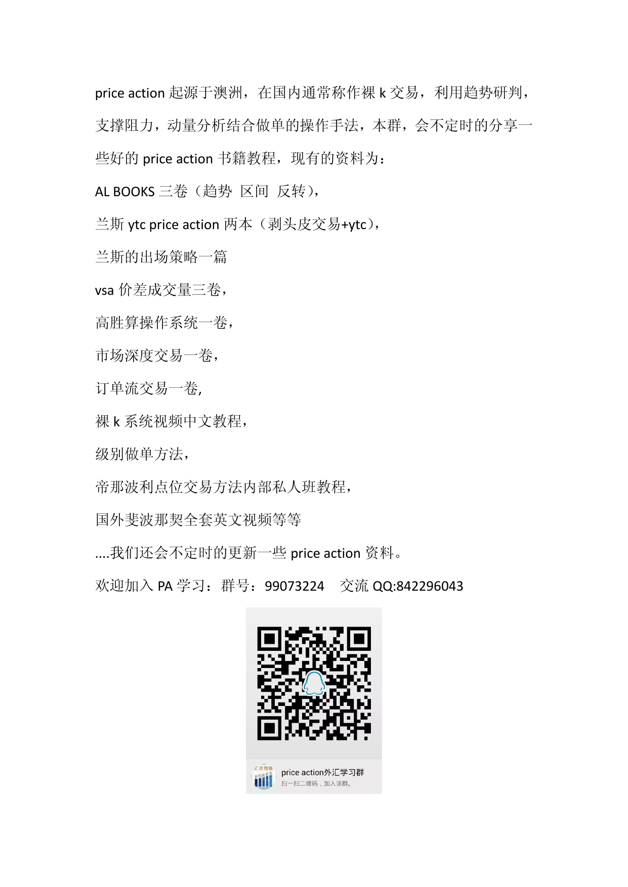 成交量价差分析(VSA)教程：掌握市场交易技巧