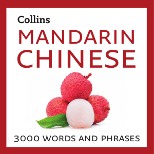 Collins Chinese 3000 words and phrases
