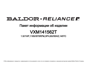 VXM141562T-InfoPacket