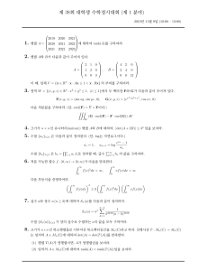 2019대수경문제