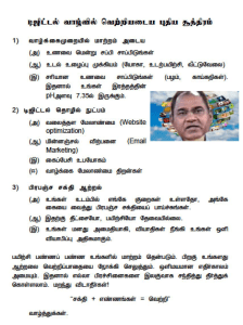success in digital world Tamil brochurepdf