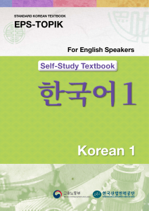 Korean Book 01