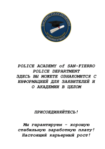 POLICE ACADEMY of SAN