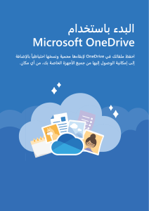 Getting started with OneDrive