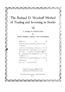 The Richard D.Wyckoff Method of Trading and Investing in Stocks zh