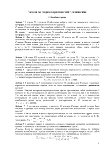 Zadaniya s rech kMod1(18.02.13)
