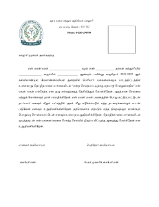 அரசு கலை மற்றும் அறிவியல் கல்லூரி (1)