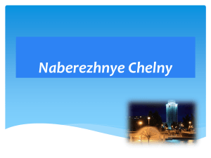 Презентация Наб Челны