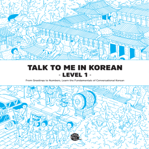 Talk To Me In Korean Level 1 (English and Korean Edition) (TalkToMeInKorean) 
