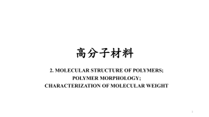 高分子材料 2a