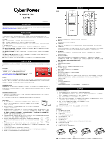 CyberPower K01-0000747-00 UM CP1000AVRLCDa zh