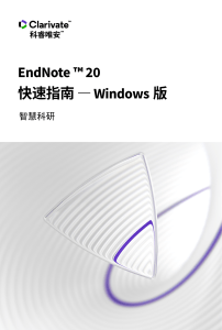 EndNote-20 Windows 202107