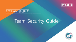 [AIX2022]team security guide (1)