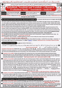 (New Revised) Rafziyat, Nasbiyat aur Yazeediyat ka Tahqeeqi Jaizah - English