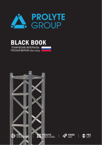 blackbook-russian-2013