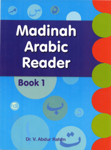 Dr V. Abdur Rahim. Madinah Arabic Reader - 1 (2013)