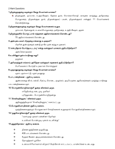 Question bank tamil Ilakkiyam