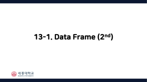13-1. Data frame (2nd)
