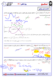 003 تابع (1)