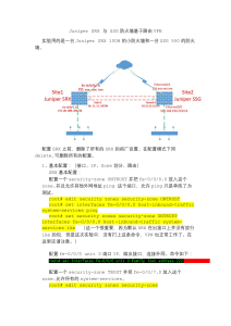 Juniper-SRX with SSG VPN