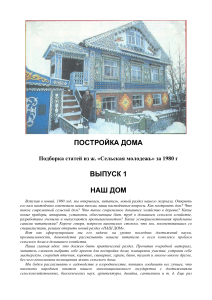 [] A.M.SHepelev, V.Strashnov, A.Fedorov. Postroika(BookZa.org)