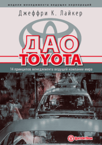 DAO Toyota