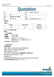 肉品空運TPE TO HK 2021 4月報價單(1)