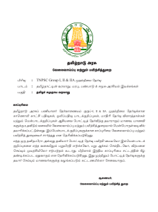 History of Tamil Society