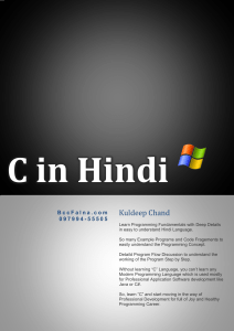 C LANGUAGE  IN Hindi