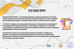 Вебинар Poster «Как работает ПРРО для кафе» Алина Хащевич и Дарья Венжик