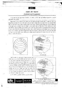 Drishti Geography