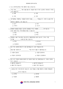 2019-pbt모음-리뷰-1(1)