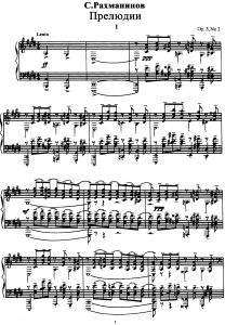 Рахманинов С. Прелюдия ор 3 № 2 до диез минор