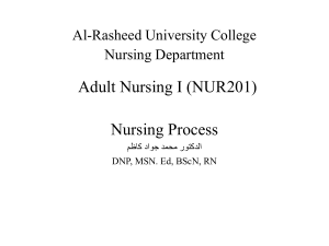 المحاضرة الاولى nursing-process