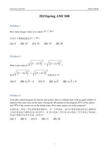 2021春季AMC10B数学竞赛试题