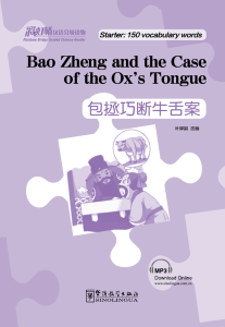 Bao Zheng and the Case of the Oxs Tongue Starter
