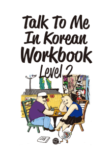 Talk to Me in Korean Workbook Level 2 by TalkToMeInKorean