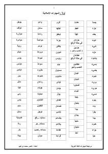 مذكرة لغة عربية للإمسات