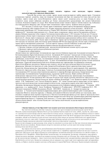 « аза станны   азіргі заман ы тарихы» п ні  о амды  тарихи санан